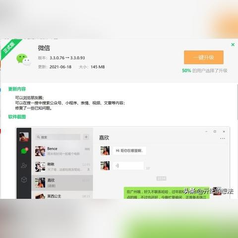 掌握微信，如何彻底关闭小程序功能