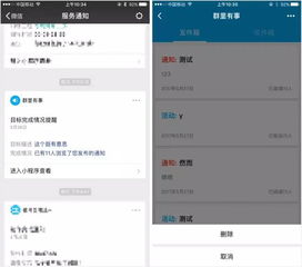掌握微信小程序的删除技巧，轻松管理你的线上空间