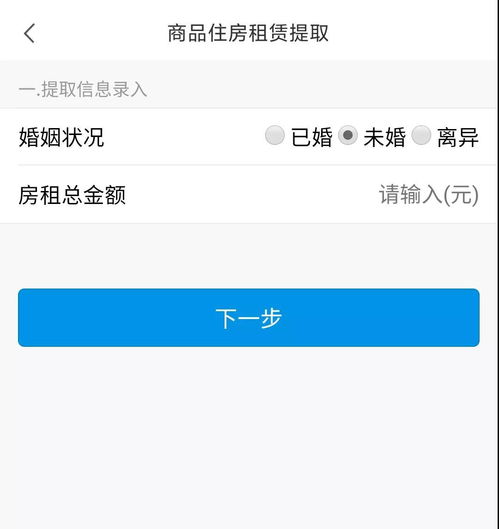 重启公积金账户的步骤与注意事项