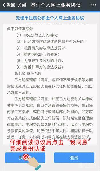 重启公积金账户的步骤与注意事项