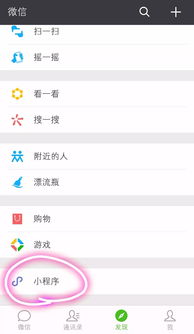 探索微信小程序的便捷助手——伴随者小程序使用指南