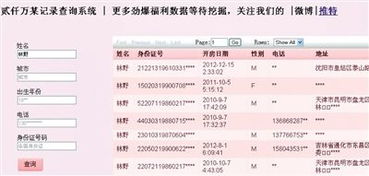 查开房记录网址是,查开房记录网址大全