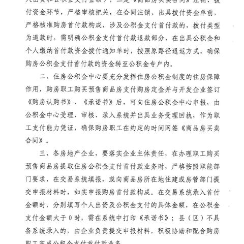 惠州公积金年限查询攻略