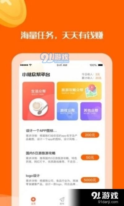 桔多多羊小咩套现,桔多多羊小咩套现，从0到1的创业之路