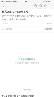 微信分付套出来秒回技巧是什么,微信分付套现秒回技巧，实用攻略与风险提示