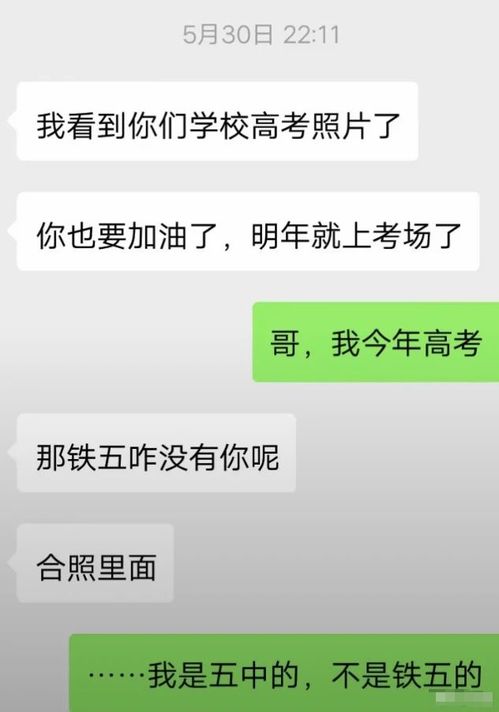 孩子考大专，家长如何查聊天记录？