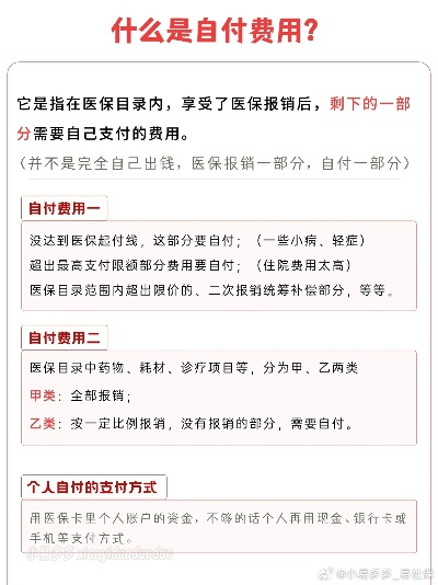 医保统筹报销，如何让看病更轻松