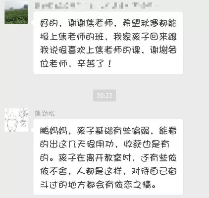 教官查聊天记录，现代教育中的隐私边界与信任危机