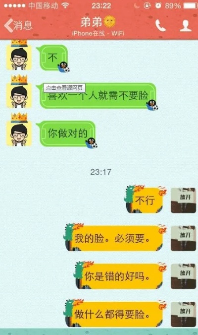 教官查聊天记录，现代教育中的隐私边界与信任危机