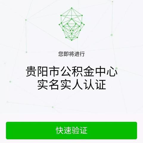 手机怎么公积金提取不了