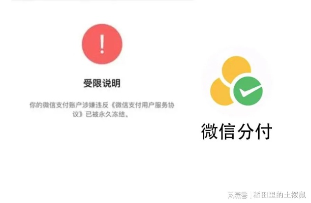 观音桥微信分付套出来,观音桥微信分付套现的陷阱与规避策略