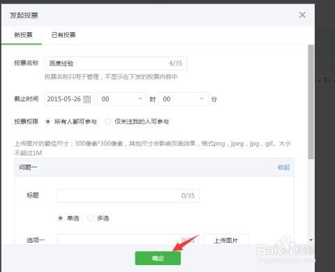 微信小程序投票怎么加入，全面指南与实用攻略