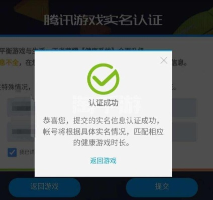 微信如何实现实名认证以玩小程序游戏？