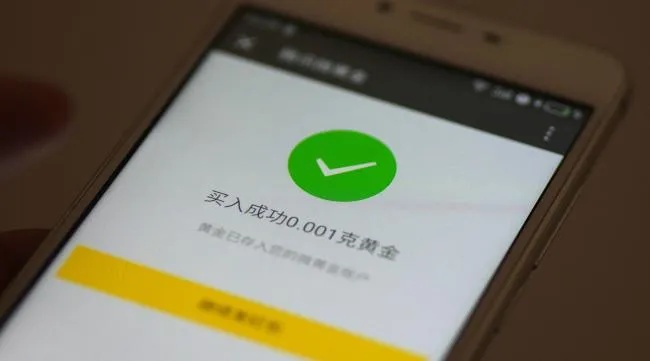 微信如何实现实名认证以玩小程序游戏？