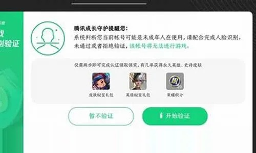 微信如何实现实名认证以玩小程序游戏？