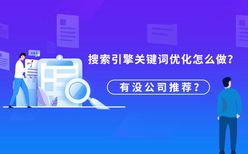 南开区关键词优化规定，引领搜索引擎营销新潮流