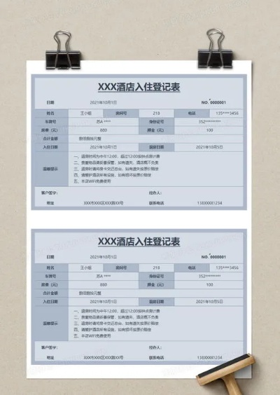 在哪查酒店信息记录明细,在哪查酒店信息记录明细