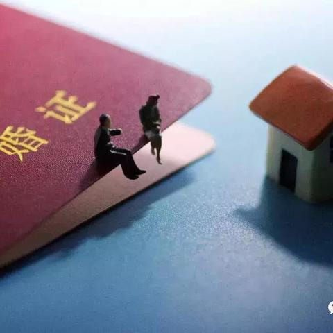 婚后如何高效利用公积金