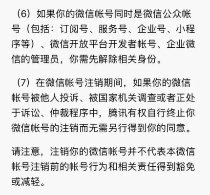 注销微信账号后，聊天记录的去向探秘