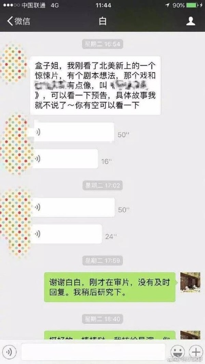 白狐，揭秘微信聊天记录的神秘力量