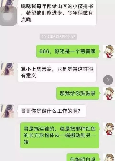 白狐，揭秘微信聊天记录的神秘力量