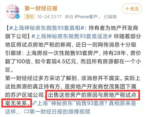 羊小咩能套现是真的吗,羊小咩能否套现？真相揭秘与案例分析