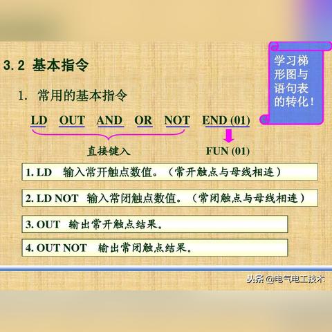 PLC在工业自动化中的应用与创新——可编程逻辑控制器的演变之路