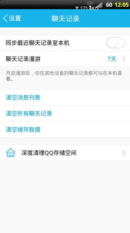 如何查看別人手機QQ聊天记录呢,如何查看他人手机QQ聊天记录？