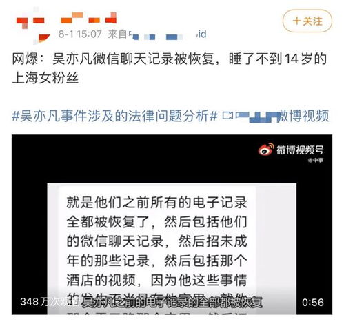 揭秘公安部门如何利用技术手段查聊天记录