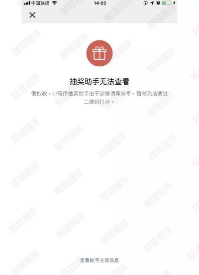 微信快手小程序登录限制策略