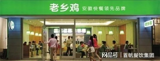 老乡鸡加盟装修指南，打造品牌吸引力的视觉盛宴