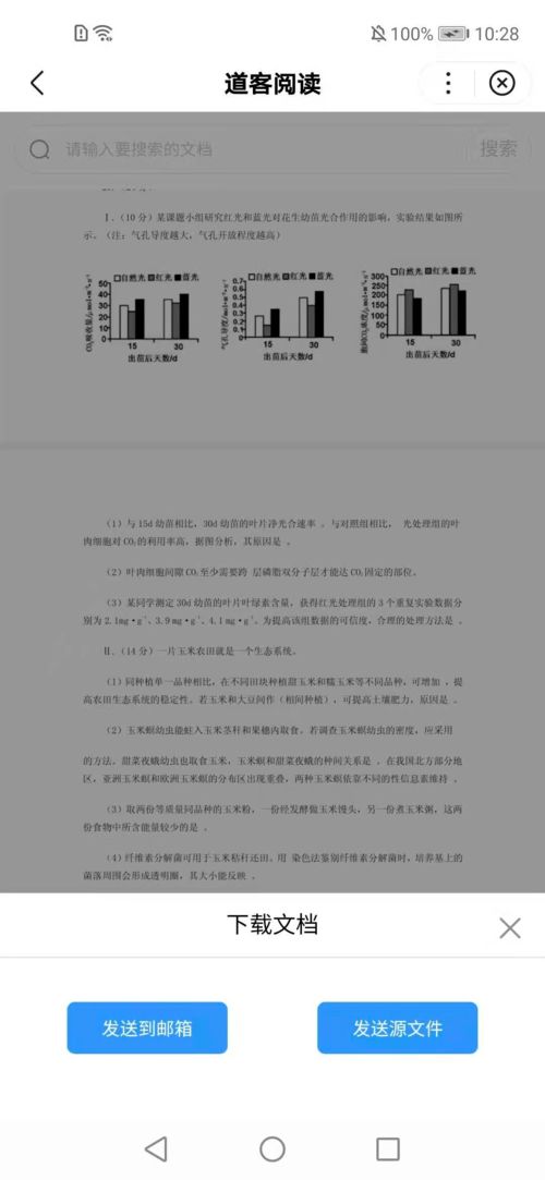 小程序百度攻略下载指南