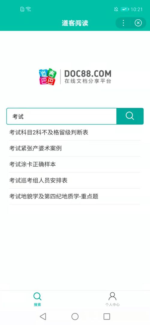 小程序百度攻略下载指南