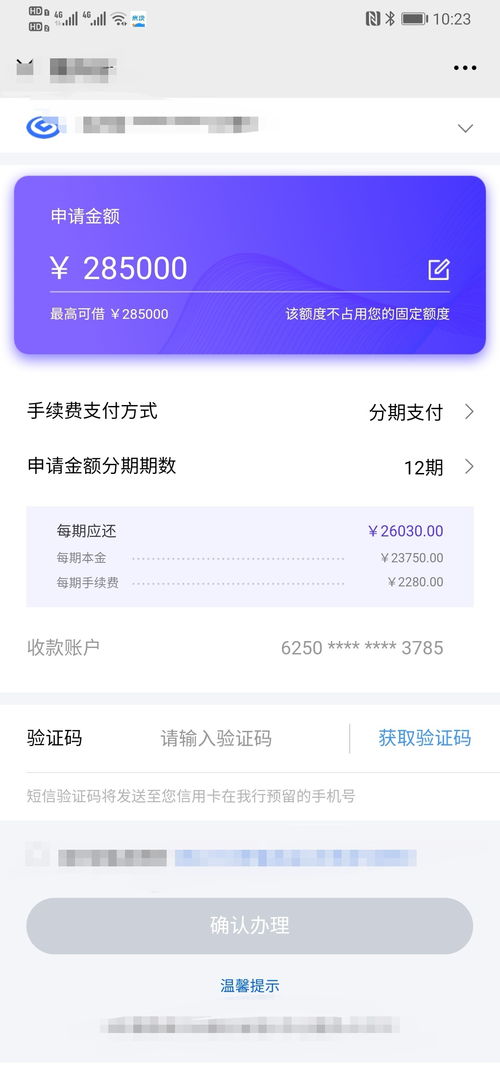 转转分期额度套出来还能用吗,转转分期额度套出来还能用吗——全面解析与实用建议