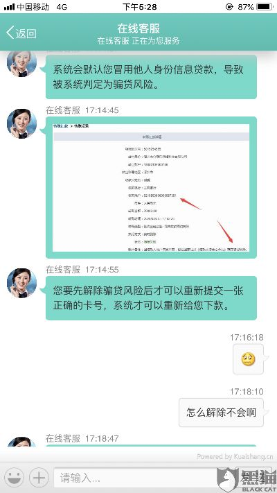 转转分期额度套现到微信的方法与风险