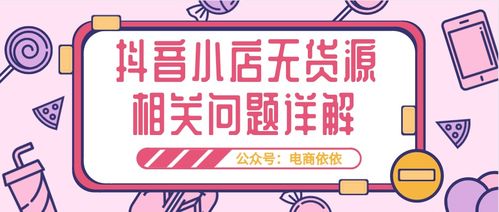 羊小咩秒到套现商家需要什么,羊小咩秒到套现商家全解析，你需要知道的一切