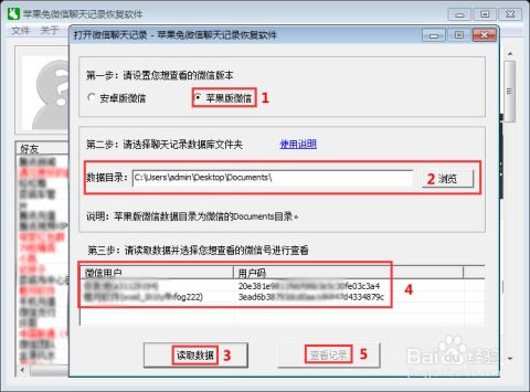 在电脑怎么查看别人删除掉的微信聊天记录,如何在电脑查看已删除的微信聊天记录