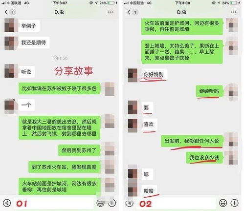 揭秘隐私深处，查取老公聊天记录的技巧与道德界限