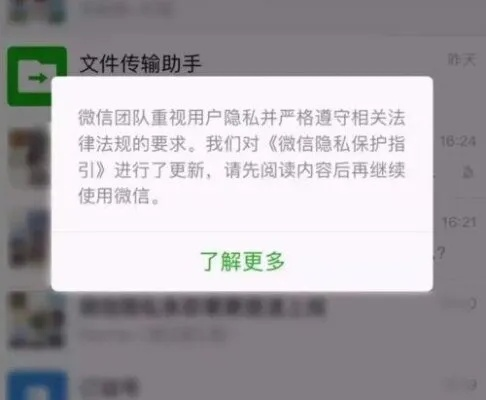 揭秘微信聊天记录查询网——解锁隐私保护的秘密武器