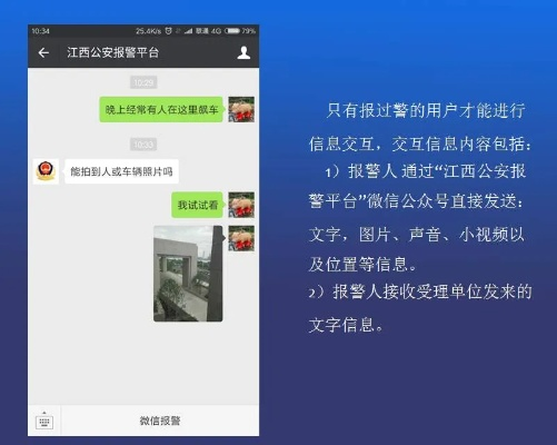 公安微信聊天记录查询全攻略