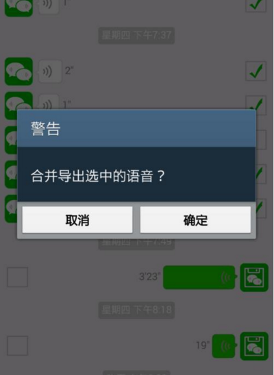 怎么如何查看别人的微信聊天语音记录,如何查看别人的微信聊天语音记录