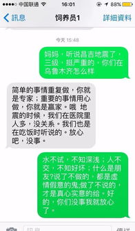 掌握手机沟通的艺术，轻松查看与管理聊天记录