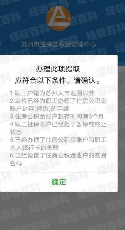 昆山公积金挂失操作全攻略