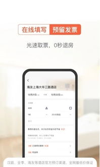 查酒店住房记录app是真的吗,查酒店住房记录app真的靠谱吗？——揭秘真相与风险