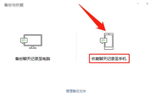 微信聊天记录刪除後怎麼恢復找回,微信聊天记录删除后如何恢复找回