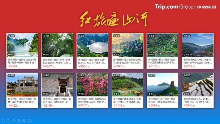 韶山百度小程序开发打造红色旅游新体验