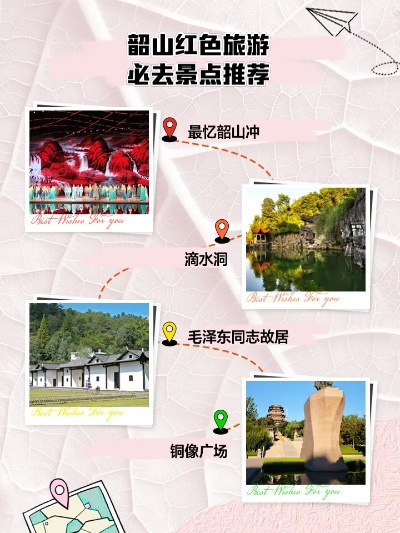 韶山百度小程序开发打造红色旅游新体验