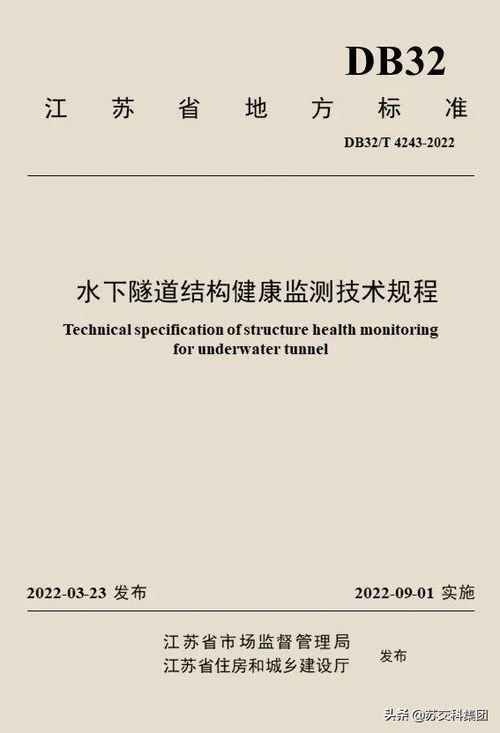 水文监测技术规程，确保水资源管理的科学性和准确性