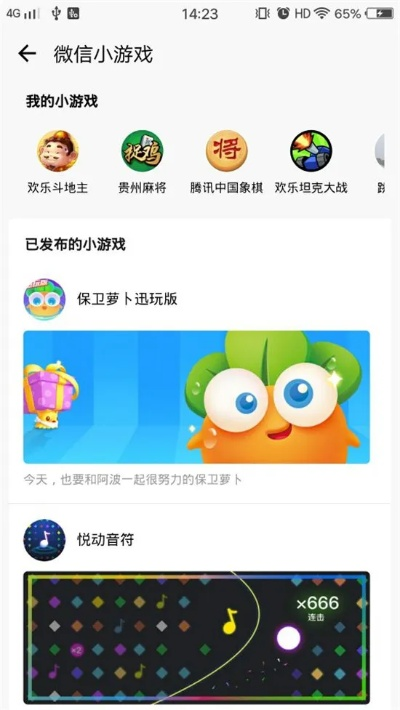 微信小程序游戏背景怎么换