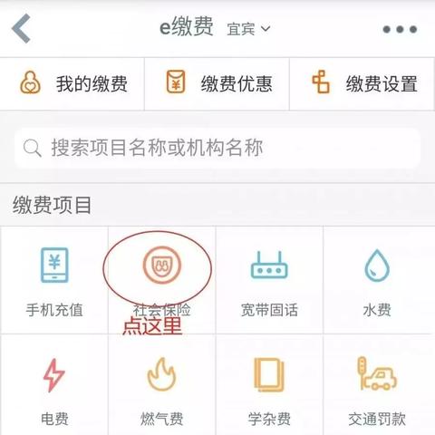 用手机交医保的便捷与安全